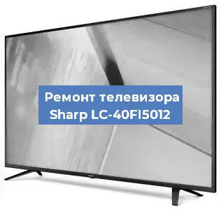Замена антенного гнезда на телевизоре Sharp LC-40FI5012 в Москве